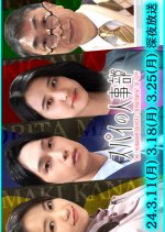 Spy no Jinjibu Japanese Drama photo