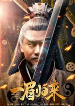 Taoist Priest Yimei Is Back Chinese Movie photo