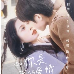 You Are the VIP of My Love Chinese Drama photo