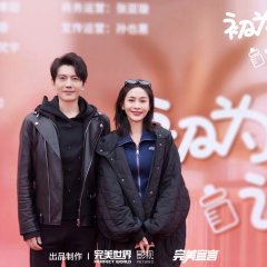 Chu Wei Ren Mu Qing Zhu Yi Chinese Drama photo