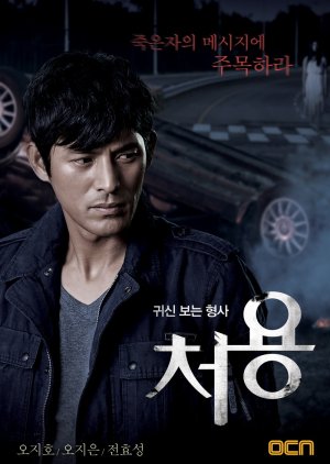 Cheo Yong (2014) poster