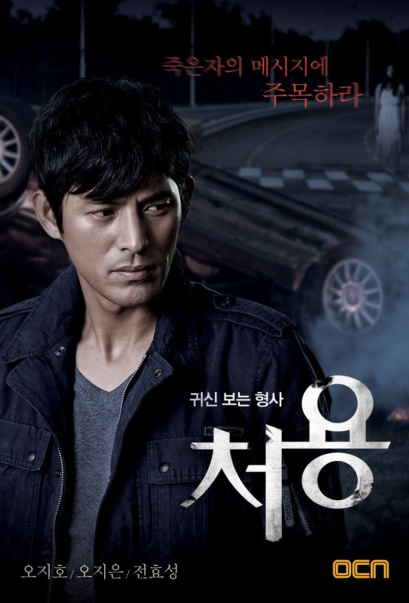 image poster from imdb - ​Cheo Yong (2014)
