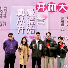 The Queen of Two Faces Chinese Drama photo