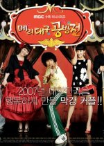Merry Mary Korean Drama photo