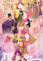 House of Harmony and Vengeance Hong Kong Drama photo