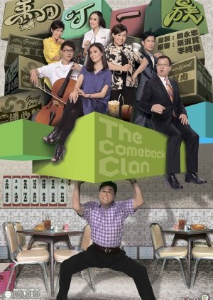 The Comeback Clan (2010) poster
