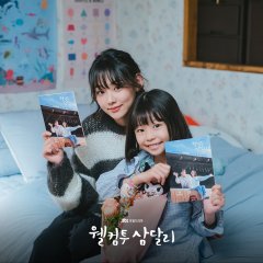 Welcome to Samdal-ri (2023) photo