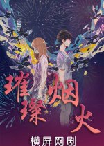 Cui Can Yan Huo Chinese Drama photo