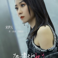 My Special Girl (2024) photo