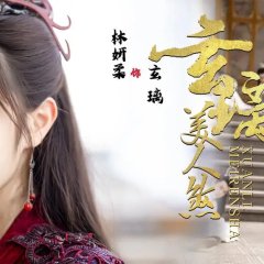 The Love of the Immortal Chinese Drama photo