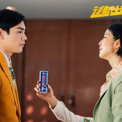 Get the Hell Out Taiwanese Movie photo