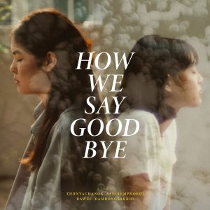 How We Say Goodbye (2023)