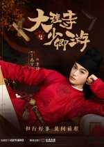 White Cat Legend (2024) photo