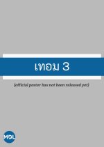 Haunted Universities 3 Thai Movie photo