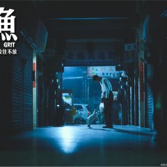 Grit Taiwanese Movie photo