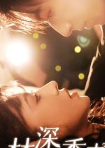 Lin Shen An Xiang Lai Chinese Drama photo