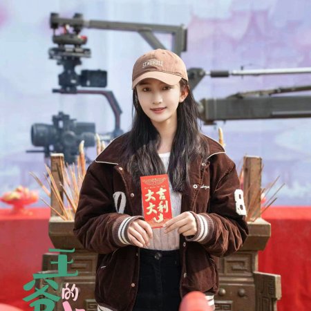 Wang Ye De Xiao Tian Fei (2024)