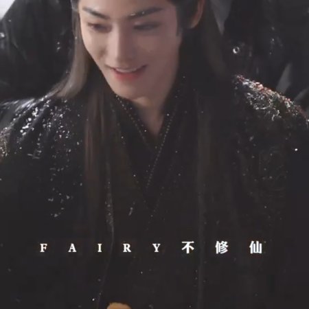 Fangs of Fortune (2024)