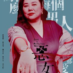 Lost in Perfection (2023) photo