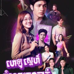 My Dear Donovan Thai Drama photo