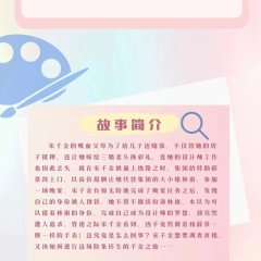 Qian Jin De Qian Jin Chinese Drama photo