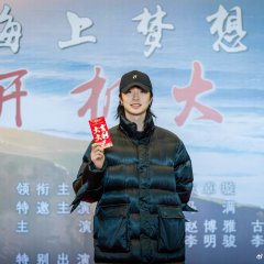 Love Stories on the Island Chinese Drama photo