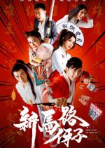 New Way of Macao Chinese Drama photo