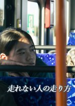 Inch Forward Japanese Movie photo