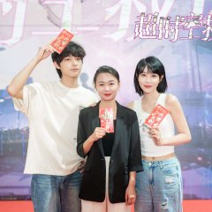 Chao Shi Kong Jiu Yuan Chinese Drama(0000) photo