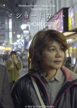 Shortcut Philippines Movie photo