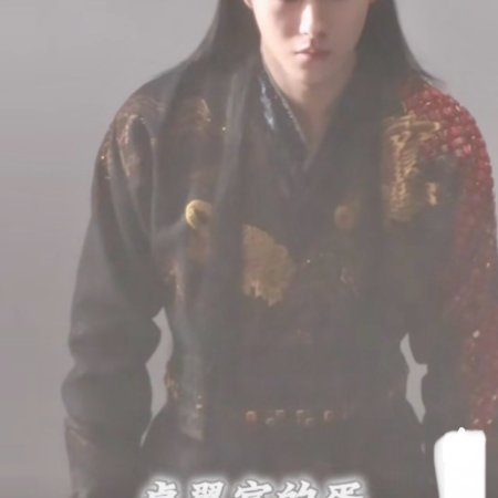 Fangs of Fortune (2024)