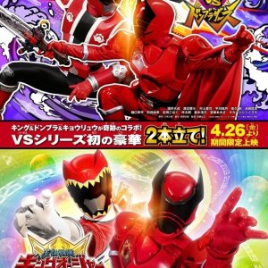 Ohsama Sentai King-Ohger vs. Donbrothers (2024)