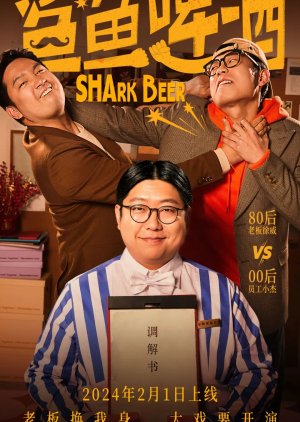 Shark Beer (2024) poster