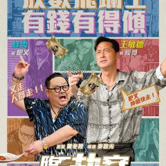 Rob N Roll Hong Kong Movie photo