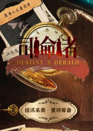 Destiny's Herald () poster