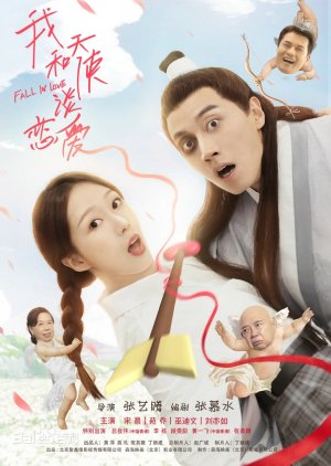 Fall in Love () poster