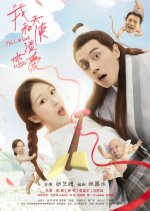 Fall in Love Chinese Movie(0000) photo