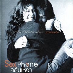 Sex Phone and the Lonely Wave Thai Movie photo