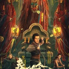 Qinling Mountains Chinese Movie photo