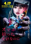 Phone of the Dead japanese drama review