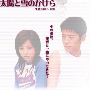 Taiyou to Yuki no Kakera (2002)