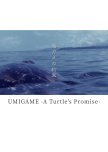 Umigame A Turtle’s Promise