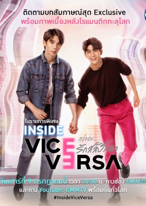 Inside Vice Versa (2022) poster