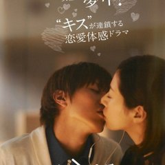 キス : Kiss ⑴〜⑻［全8巻］ キス×kiss×キス 全2枚 + Last chapter of Love レンタル落ち