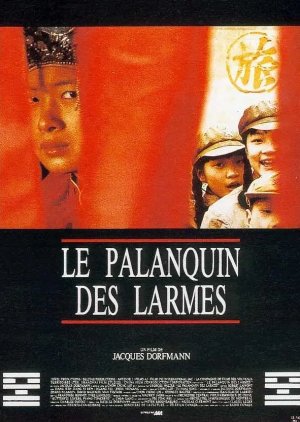 Le Palanquin des Larmes (1987) poster