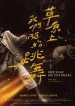 Our Time on the Grass Taiwanese Movie photo