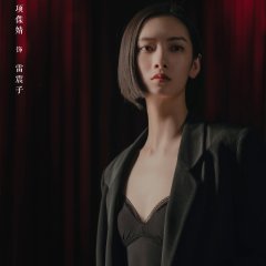 Thou Shalt Not Love Chinese Drama photo