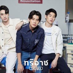 Triage Thai Drama photo