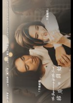 The Beginning of the End Hong Kong Movie photo