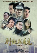 Don't Let Me See Chinese Drama photo
